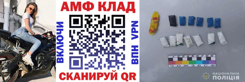 АМФ Розовый где можно купить ОМГ ОМГ как зайти Советск