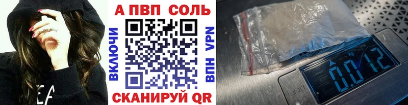 A-PVP мука  Советск 