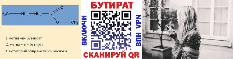 цена   Советск  БУТИРАТ оксибутират 