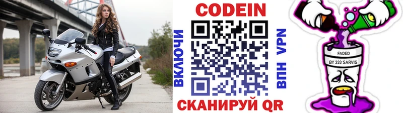 Кодеиновый сироп Lean Purple Drank  где продают наркотики  Советск 