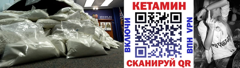 КЕТАМИН ketamine  Советск 