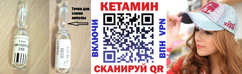 Кетамин VHQ Советск
