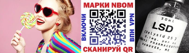 маркетплейс наркотические препараты  наркотики  Советск  Марки N-bome 1500мкг 
